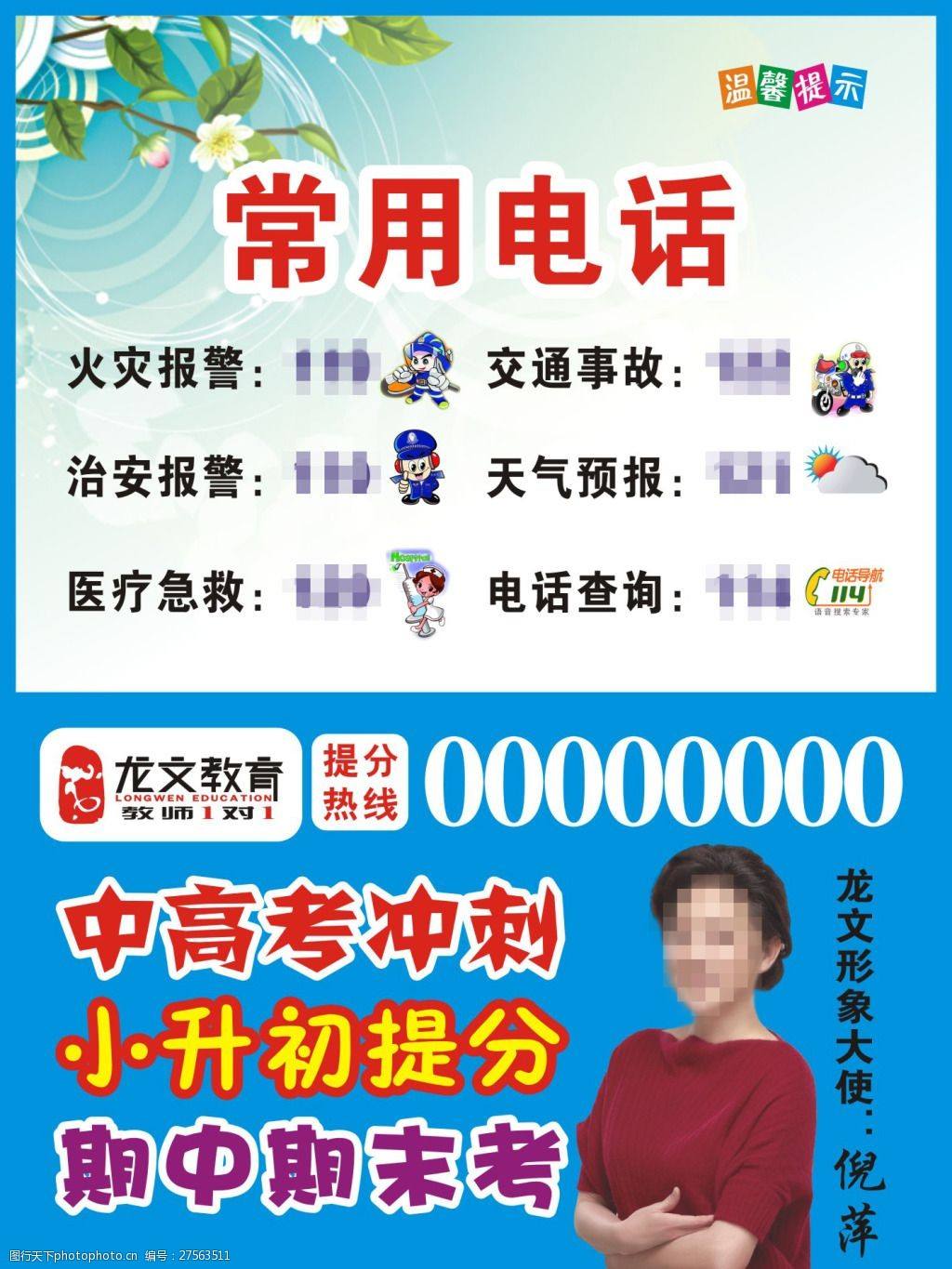 电话机的广告文案(关于电话机的广告内容)