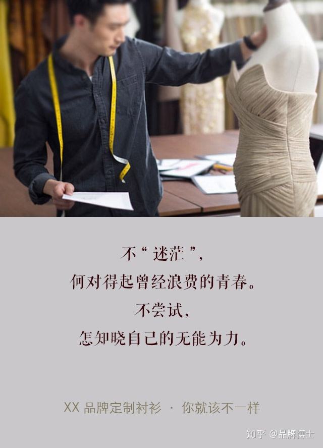 服装定制文案(服装定制文案创意)