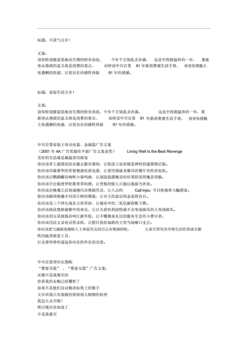 潮流服饰文案(潮流服饰文案怎么写)