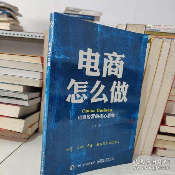 电商怎样(电商平台怎么做)