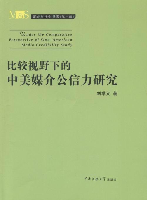 公营媒介(公营媒介的管理机构)