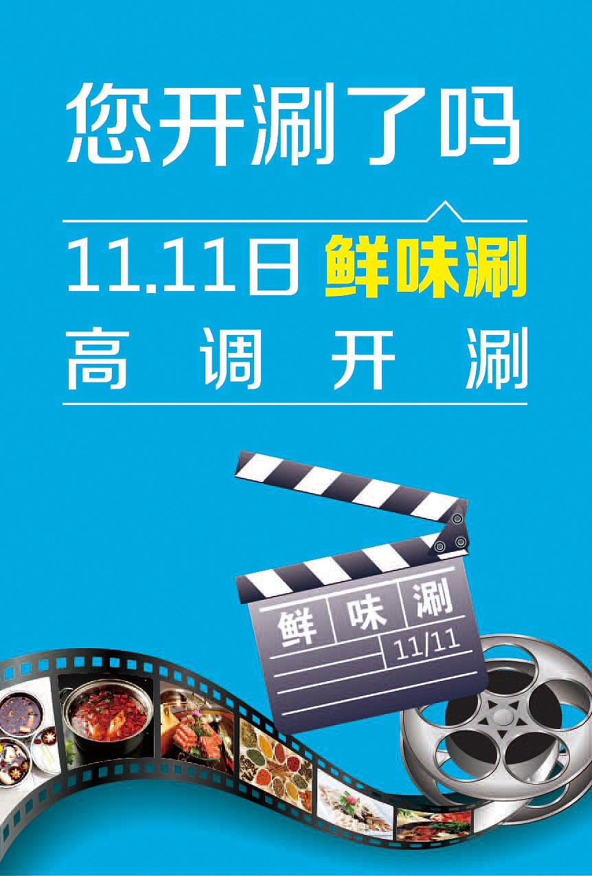 火锅店文案(疫情期间火锅店文案)