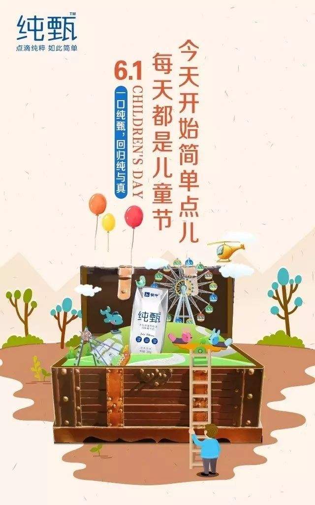 儿童节活动宣传文案(儿童节互动小游戏宣传文案)
