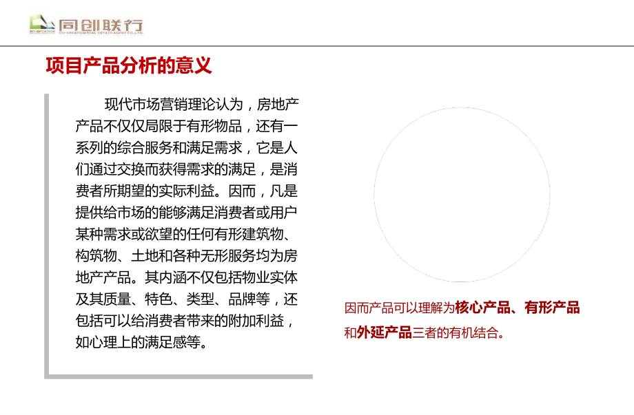 产品介绍文案范文ppt(产品介绍文案范文500字)