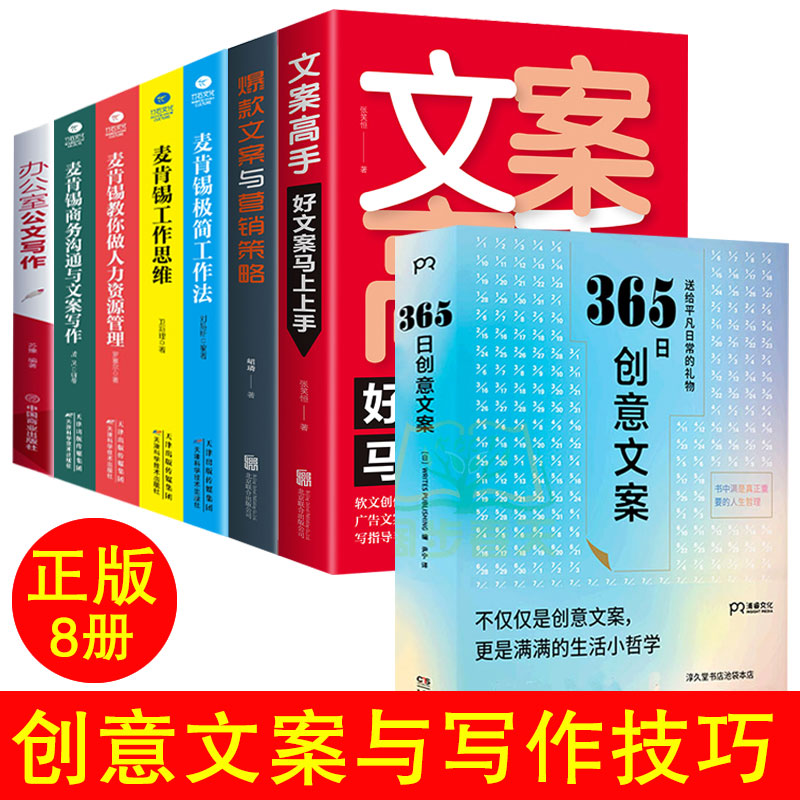 樊登文案书(樊登推荐广告书)
