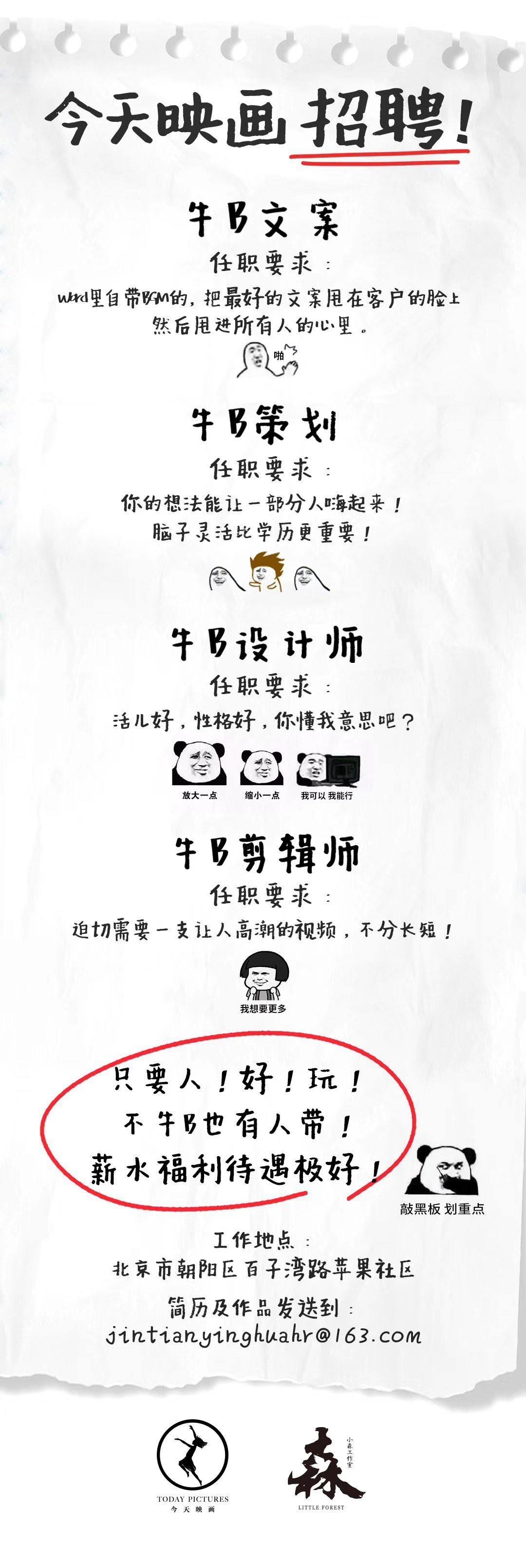 创意部文案招聘(文案内容策划招聘)