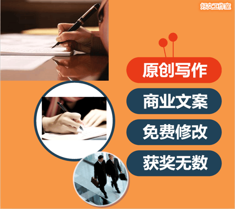 代写营销文案(代写营销文案犯法吗)
