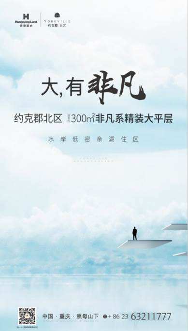 大平层广告文案(高档大气大平层文案)