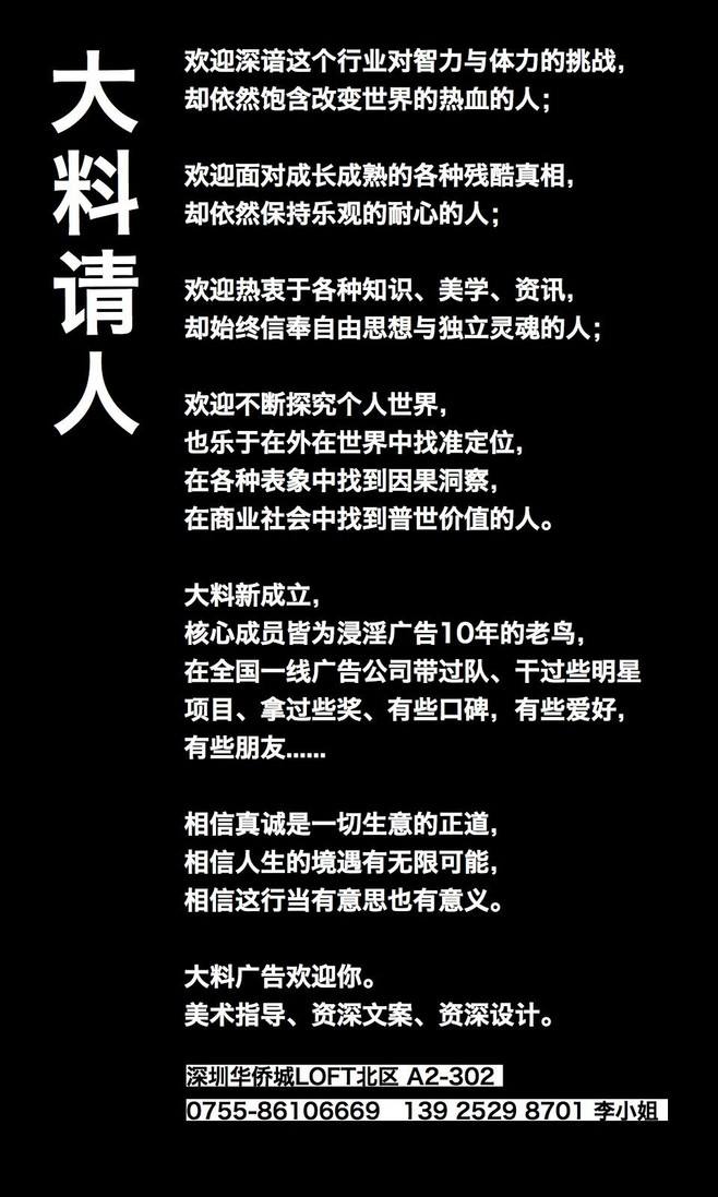 深圳文案公司(深圳文案策划公司)