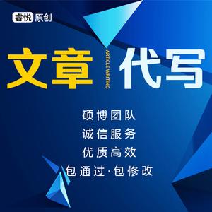 关于代写一篇文案大概需要多少钱的信息