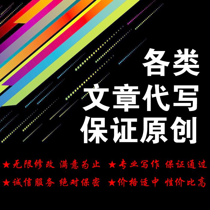 关于代写一篇文案大概需要多少钱的信息