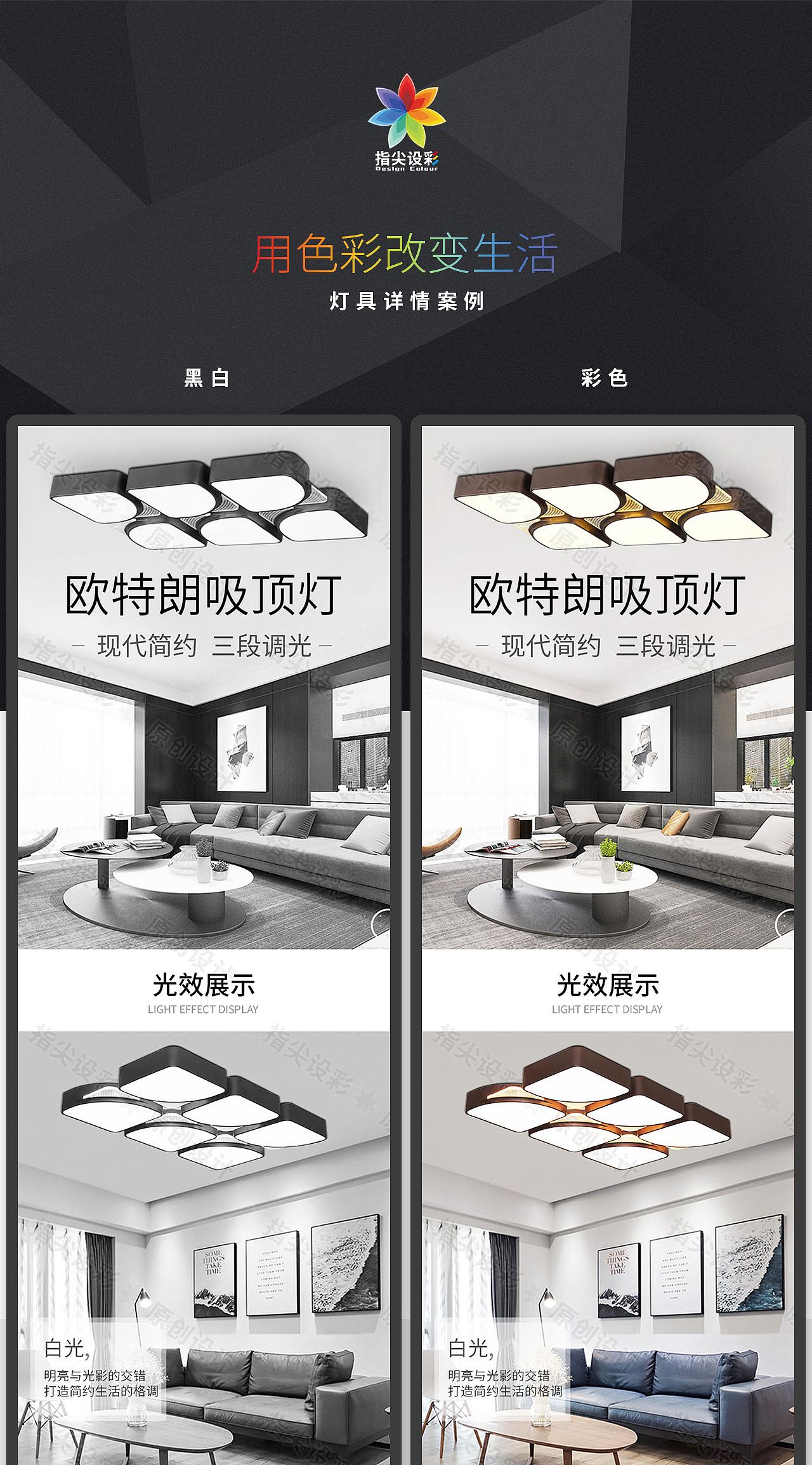 灯具产品文案(灯具产品文案标题创作)