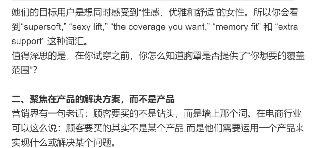 产品描述文案(产品描述文案排版)