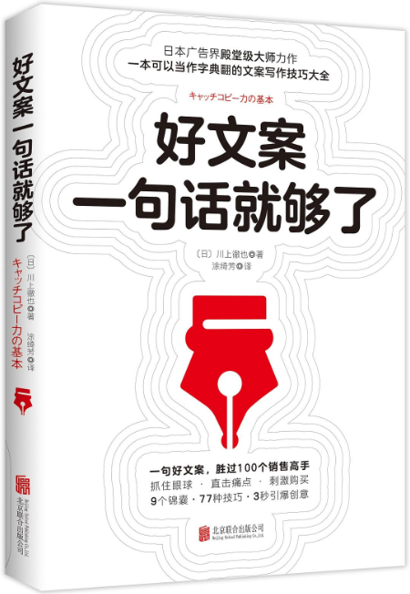 产品描述文案(产品描述文案排版)