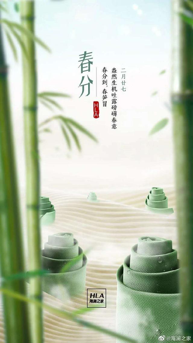 春分的文案(春分的文案简短)
