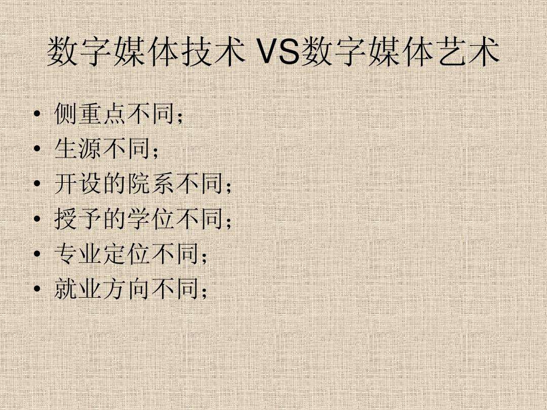 数字媒体技术的特点(数字媒体技术的特点有哪五个)