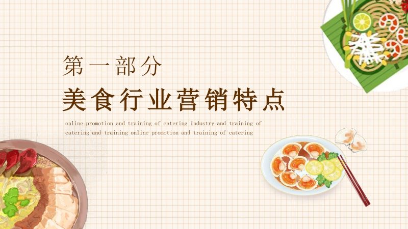 餐饮营销策略(餐饮营销策略怎么写)