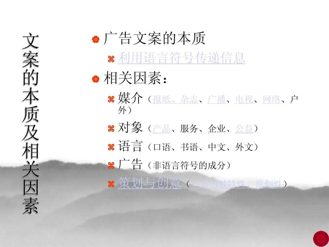 广告文案写作(广告文案写作教程丁柏铨)