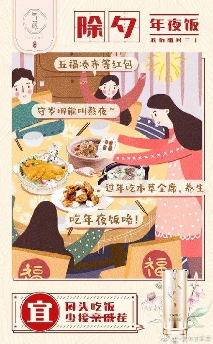 除夕家人文案(除夕家人文案图片)
