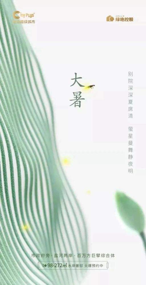 大暑励志文案(适合夏天大暑的文案)