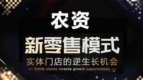 什么是新电商(什么是新电商新零售)
