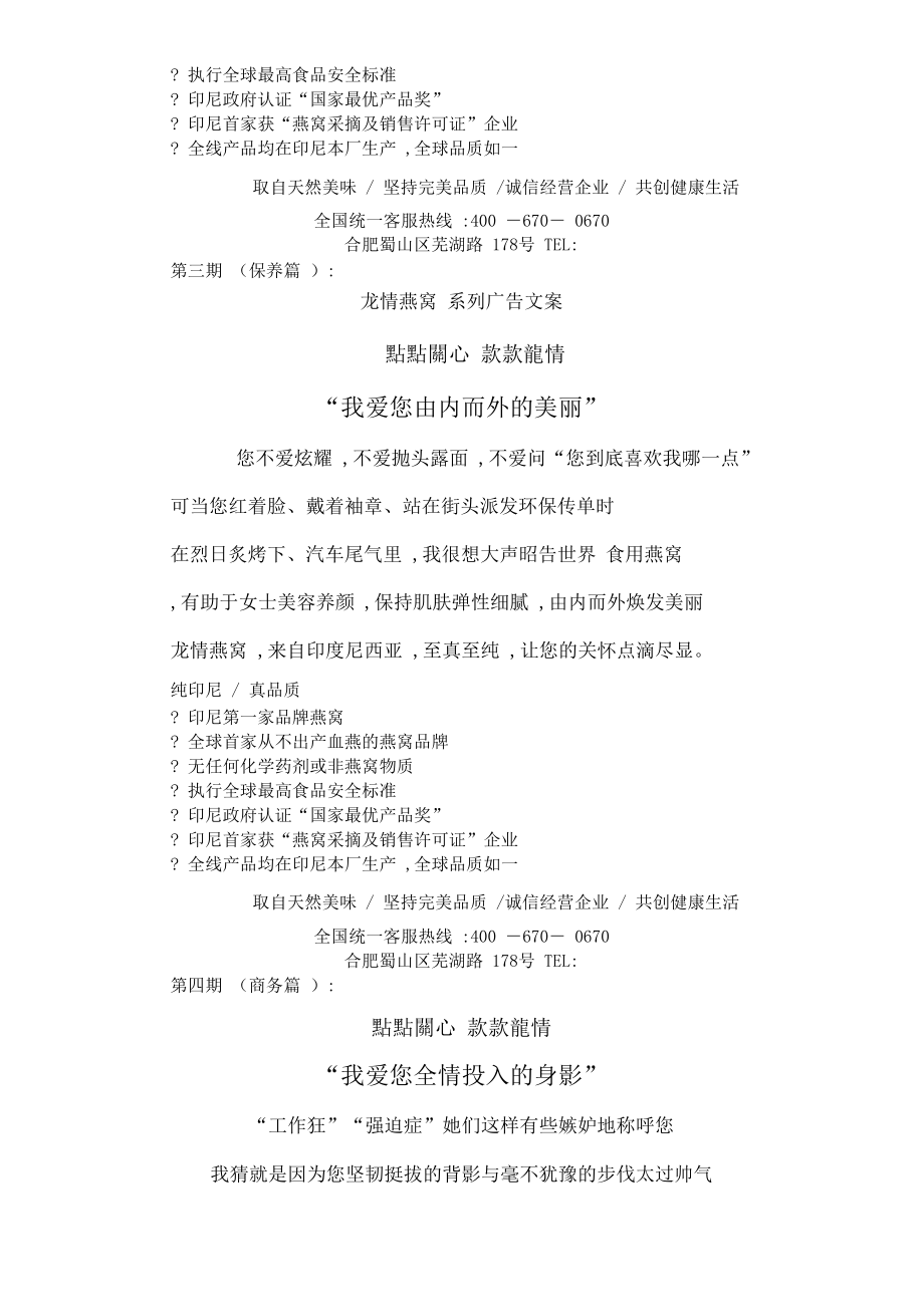 餐饮广告策划文案(餐饮广告策划文案范本)