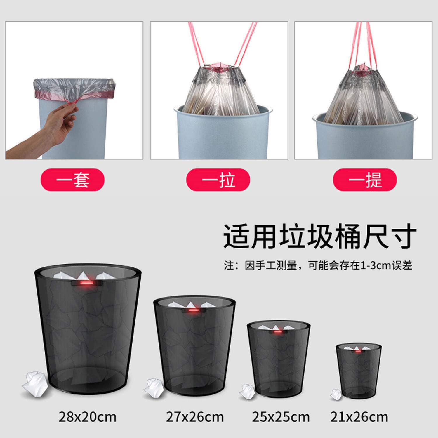 抽绳垃圾袋文案(抽绳和背心垃圾袋)