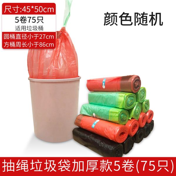 抽绳垃圾袋文案(抽绳和背心垃圾袋)