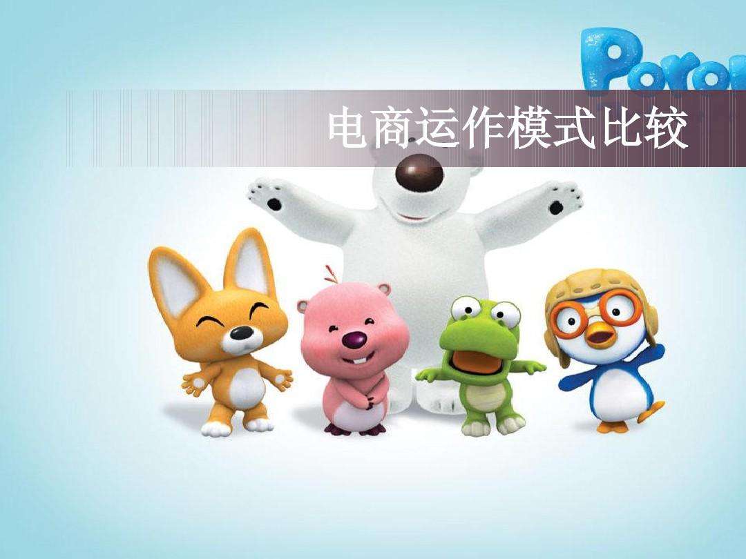 电商运营概念(电商运营概念图)