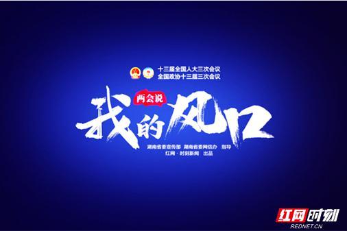 湖南的媒体(湖南的媒体资源)