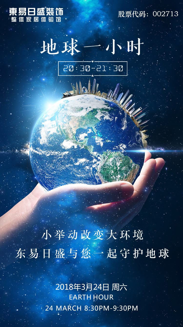 地球日文案(世界地球日短句)