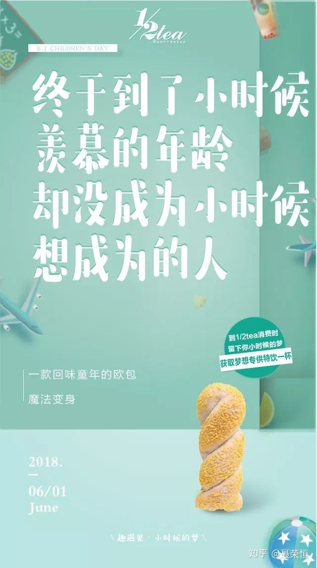 儿童文案(儿童节文案短句)