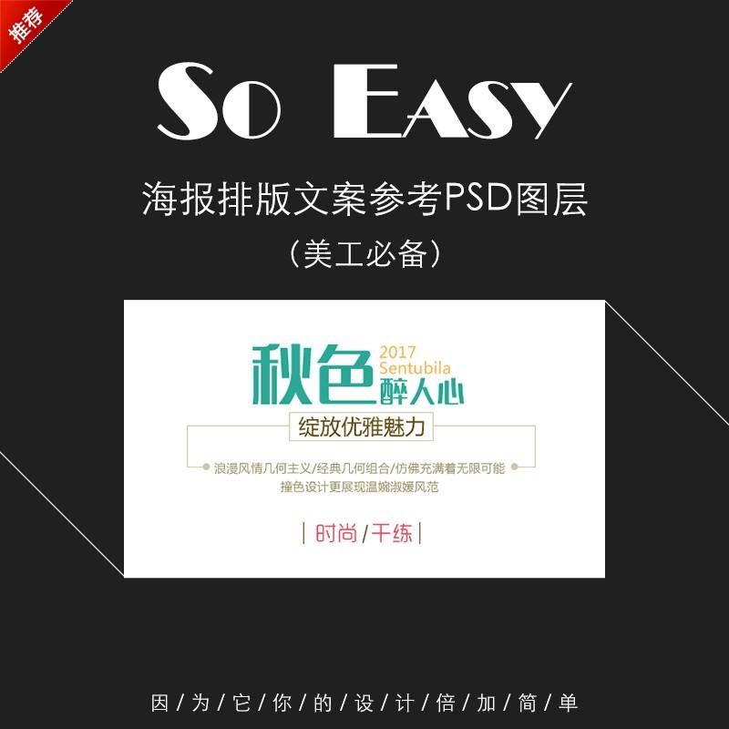 ps设计文案(创意文字设计ps)