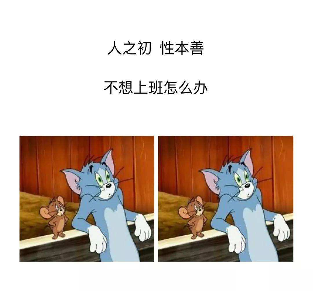 上班搞笑朋友圈文案(上班的幽默句子朋友圈文案)