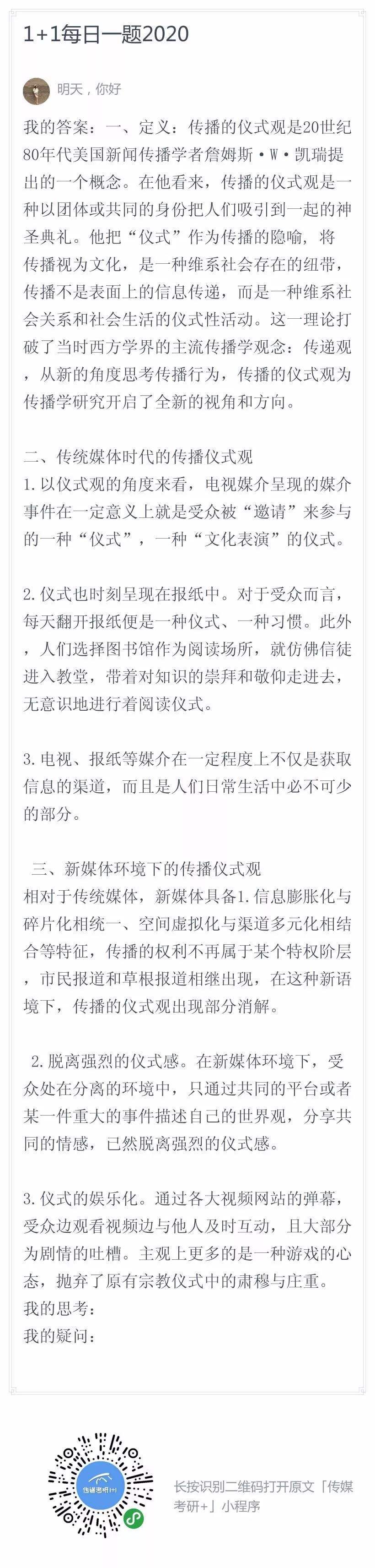 媒介事件理论(媒介事件理论名词解释)