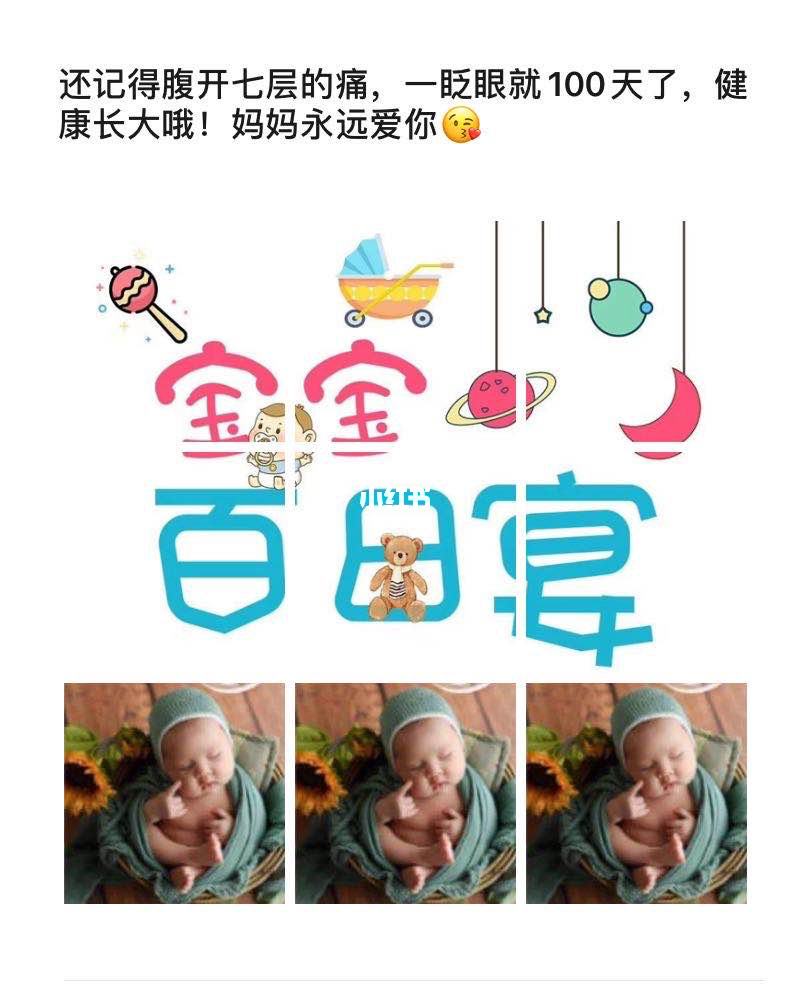 宝宝出生搞笑文案(关于宝宝出生的文案)