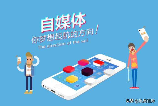 现在的自媒体有哪些(什么是自媒体,有哪些自媒体?)
