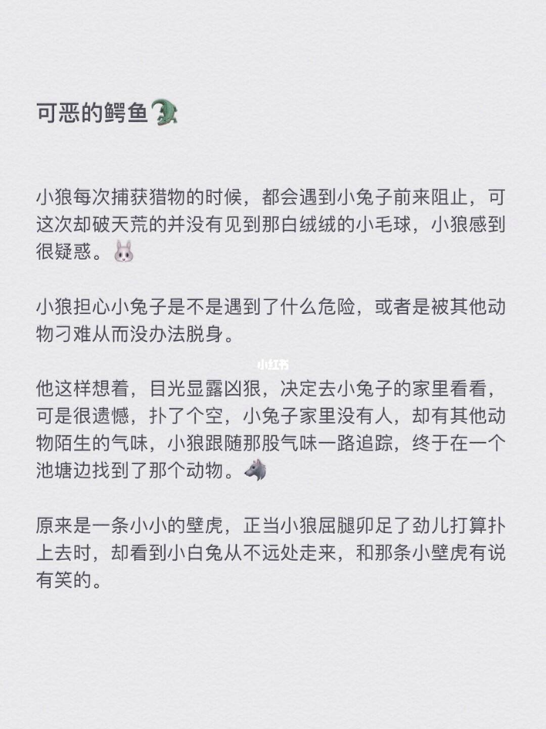 故事睡前女朋友文案(男朋友讲睡前故事文案)