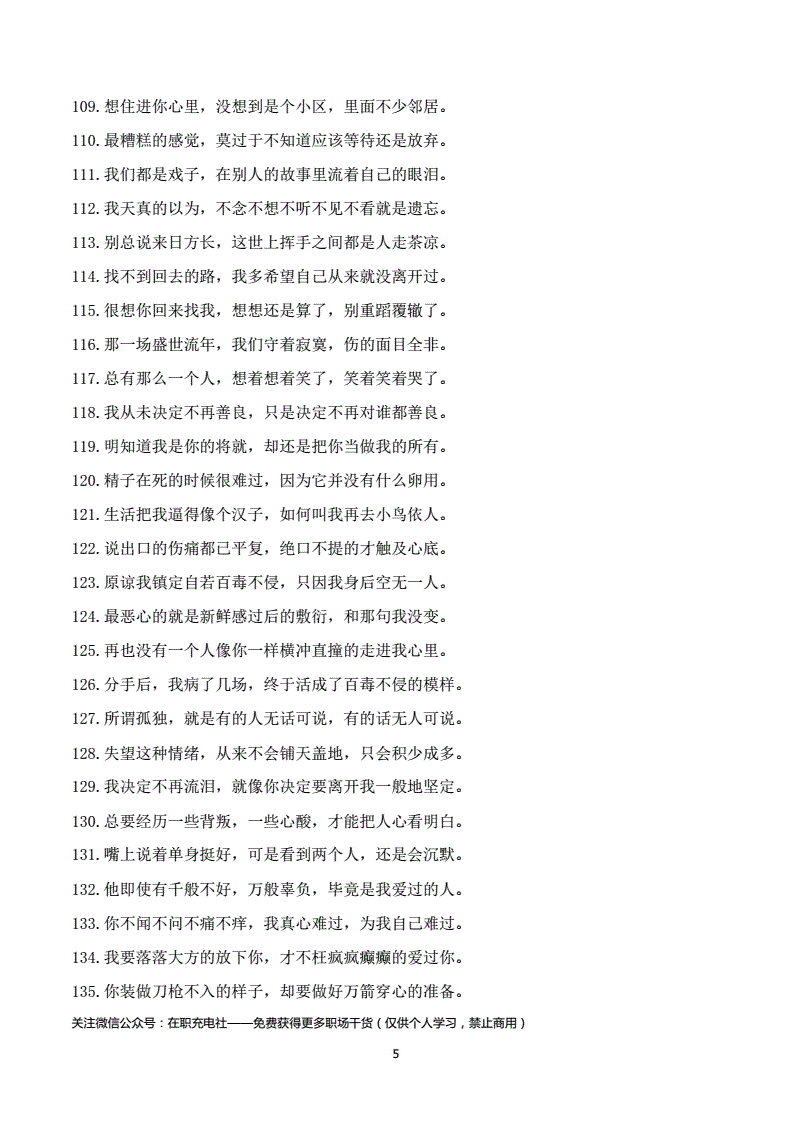 情感语录文案在哪里(情感语录文案在哪里看)