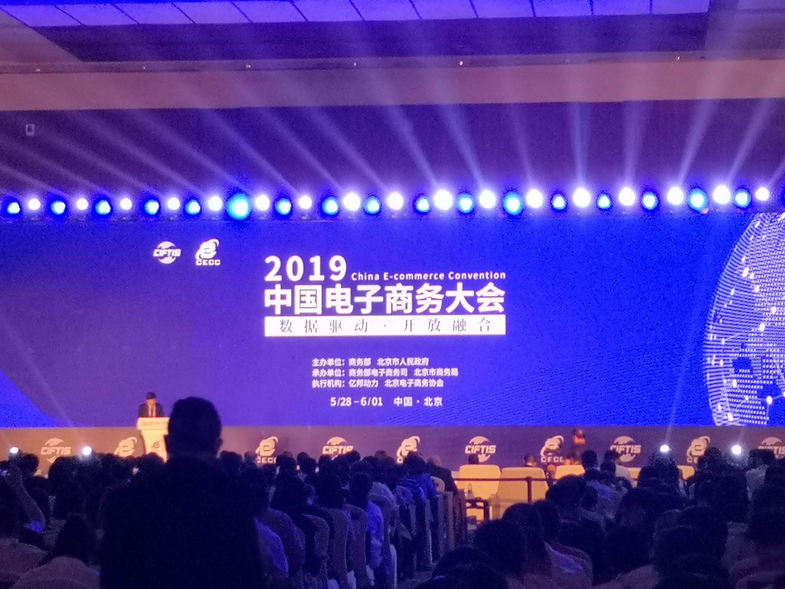 北京有电商吗(北京电商公司大约多少家)