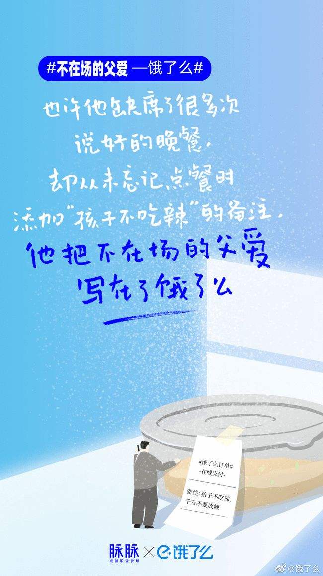 爸爸的文案(写给爸爸的文案)