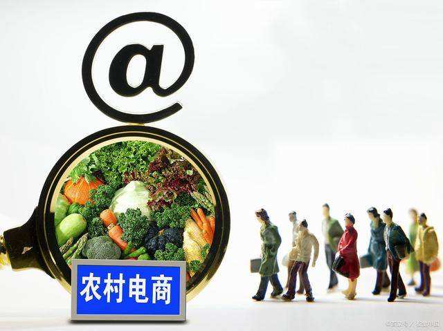 农村电商卖什么(农村电商卖什么产品好)