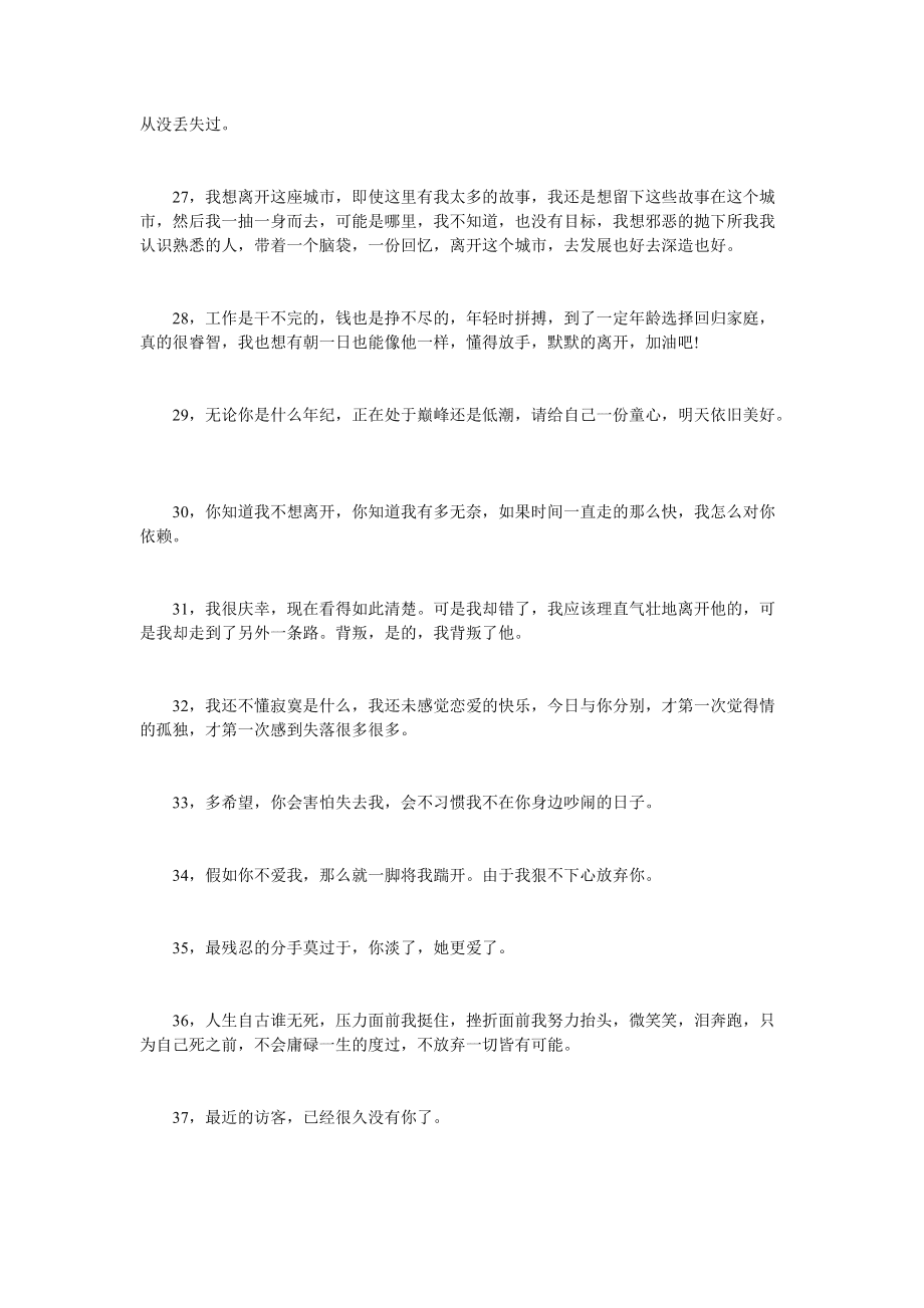 热门文案伤感(热门文案伤感配图)