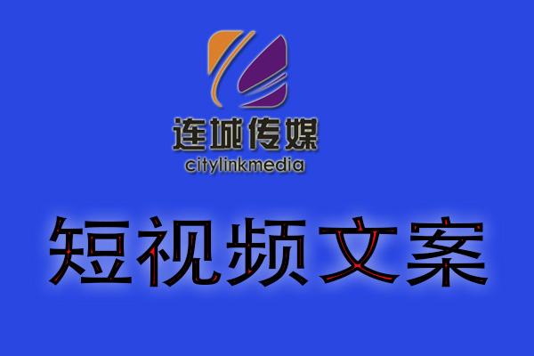 产品短视频文案(短视频内容文案制作)