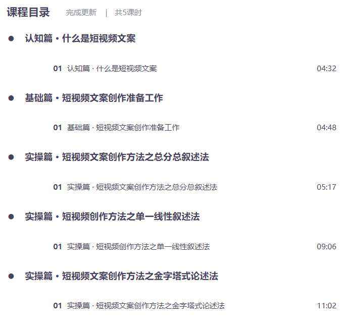 产品短视频文案(短视频内容文案制作)