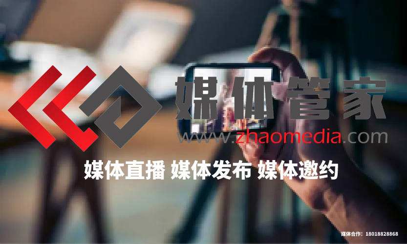 媒体公关稿件(媒体新闻发布与公关宣传)