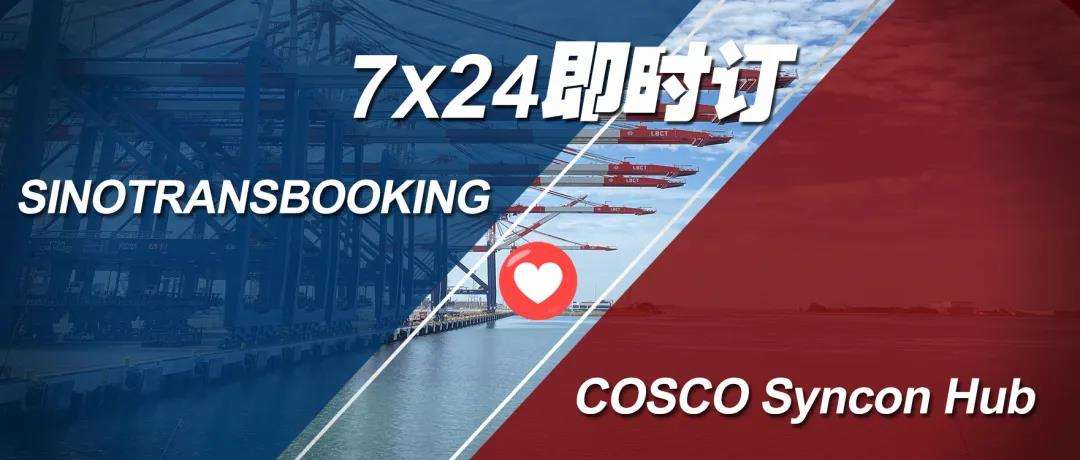 cosco电商(cosco电商柜)