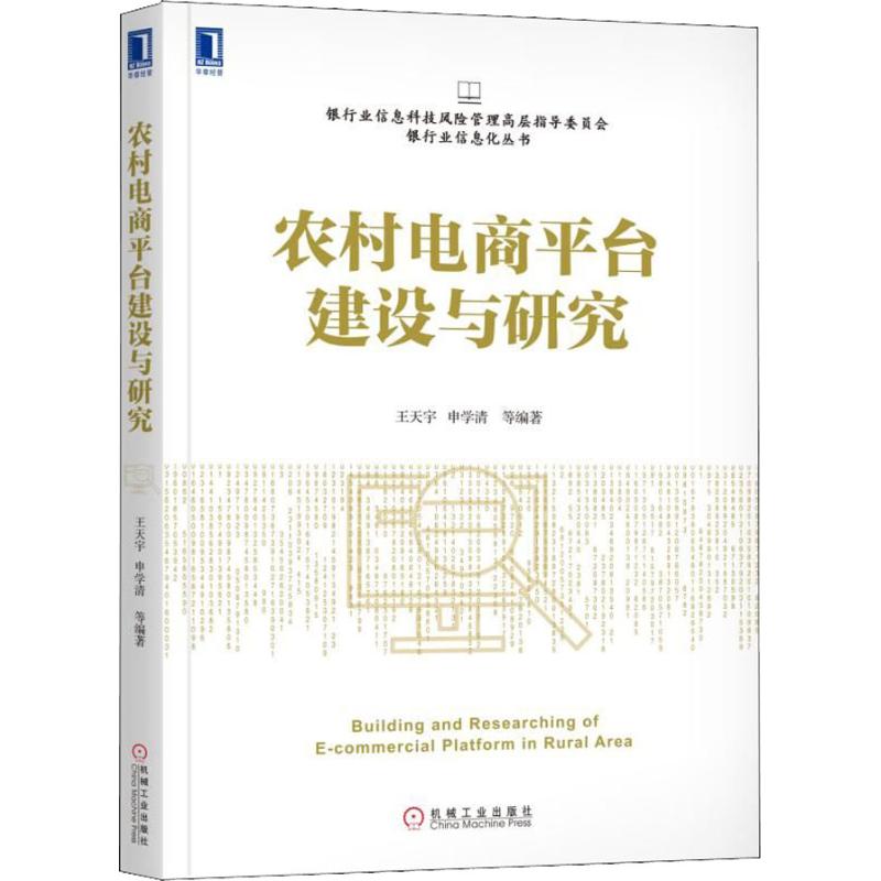 什么是农村电商(什么是农村电商物流)