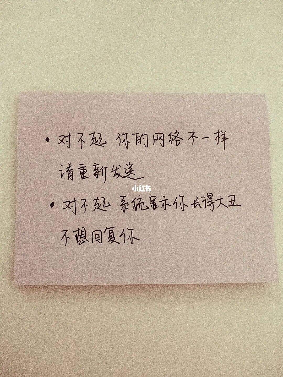 打扰了的文案(请勿打扰的文案)