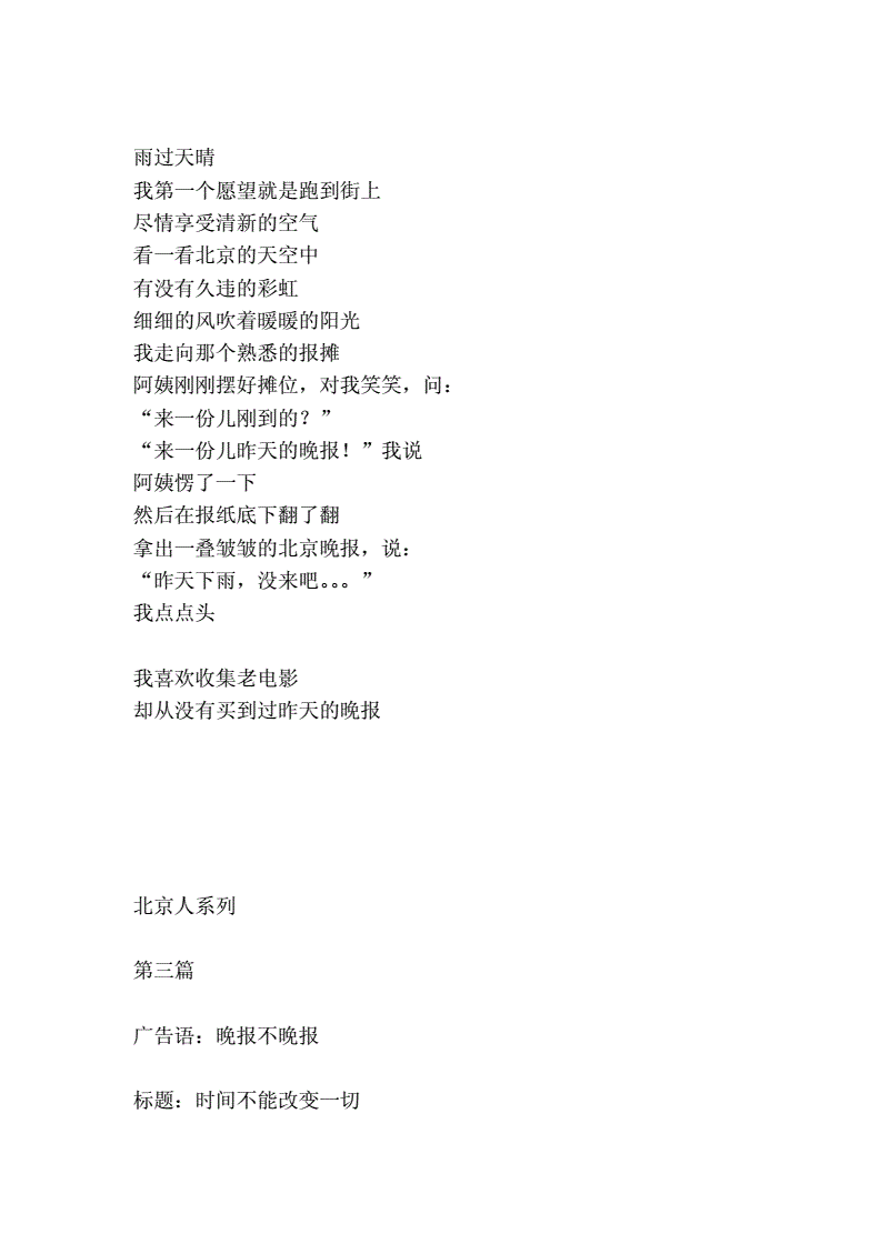 北京文案(北京文案策划招聘)